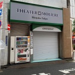 El teatro Molière de Tokio se convirtió en foco de contagios de covid-19