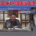 Kim Jong-un concluye exitosamente su visita a Rusia y se encuentra de regreso